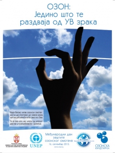 ozon ilustracija 1