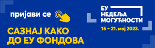Електронске дозволе