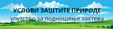 Упитник за произвођаче, увознике и дистрибутере напитака